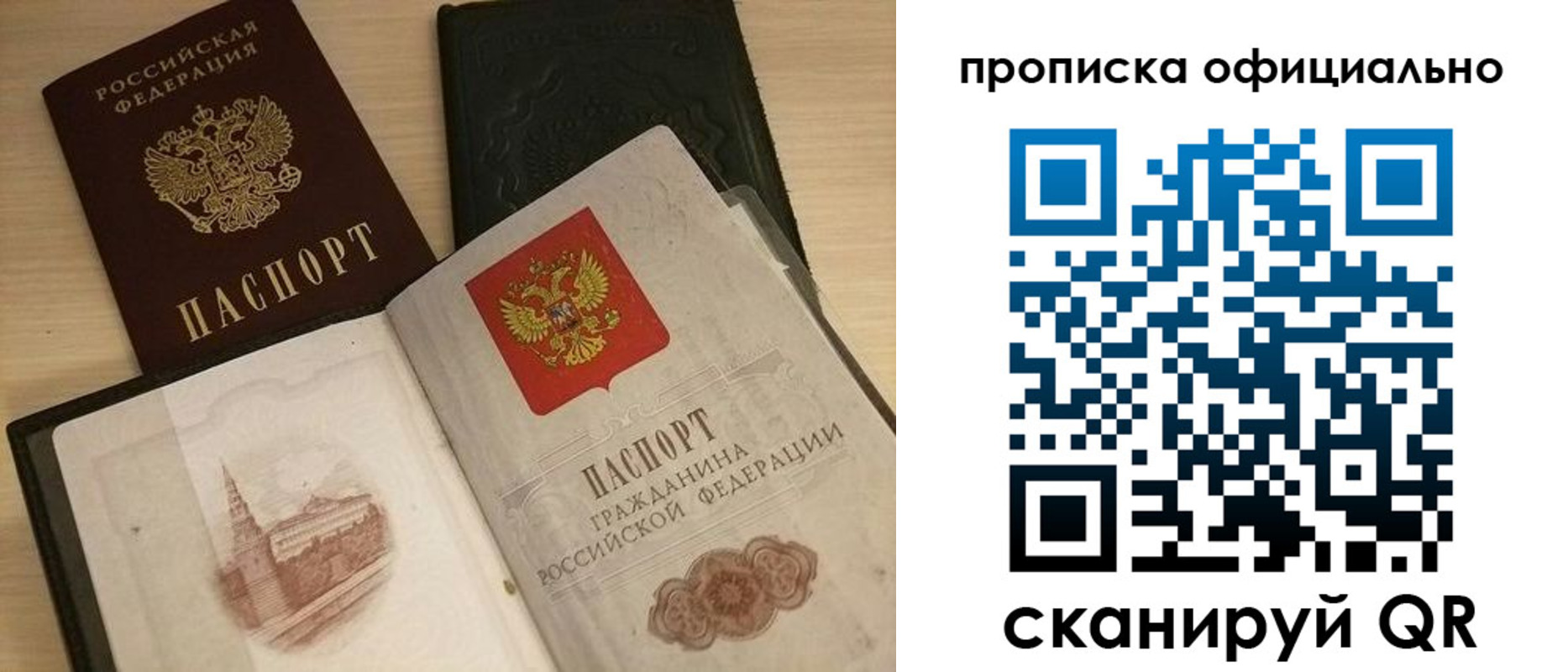 временная регистрация гарантия в Смоленске
