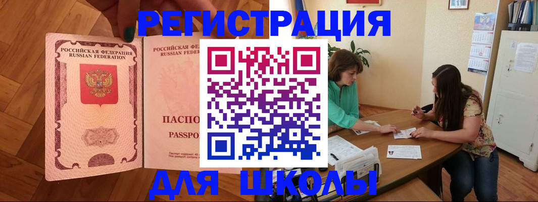 временная регистрация купить в Смоленске