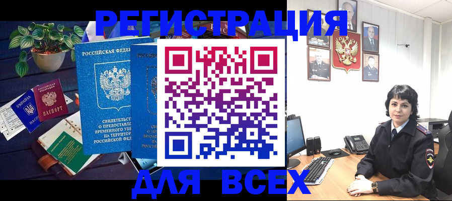 прописка от собственника в Смоленске