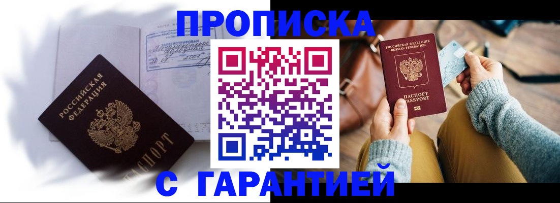 временная регистрация законно в Смоленске